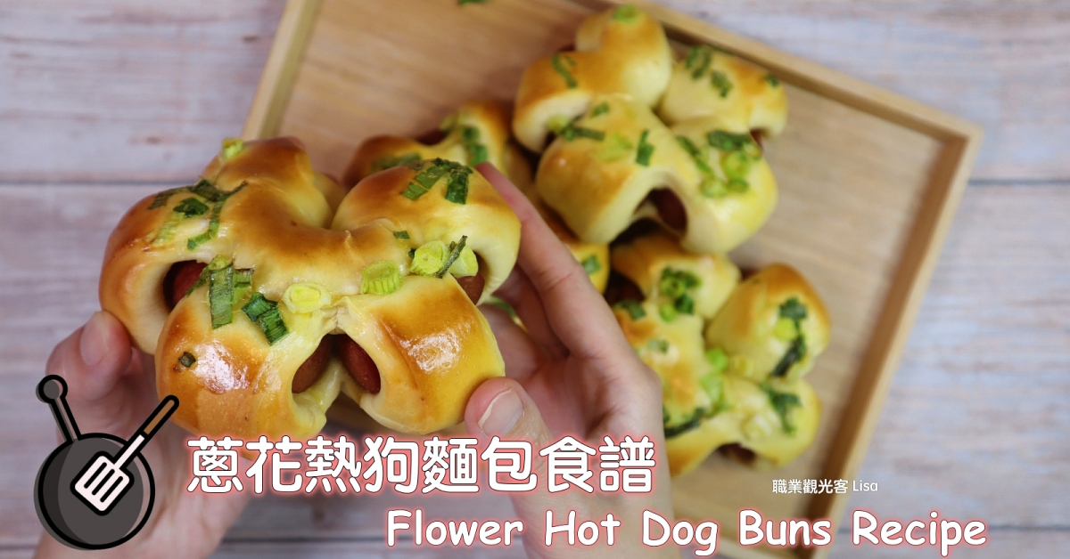 台式熱狗麵包