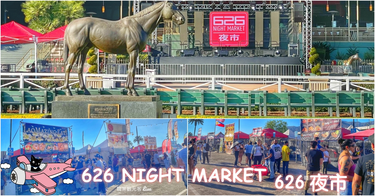 626夜市
