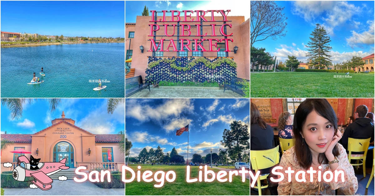 Liberty Station