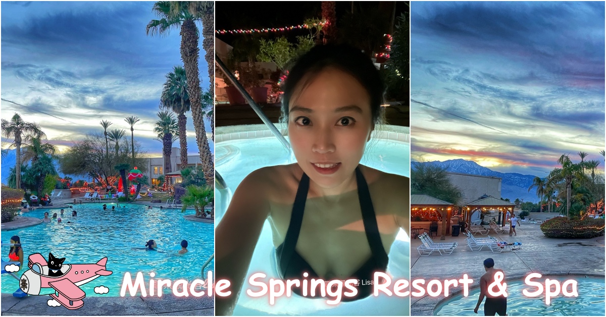 Palm Springs泡溫泉