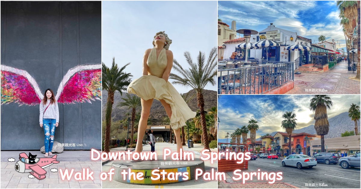 Downtown Palm Springs