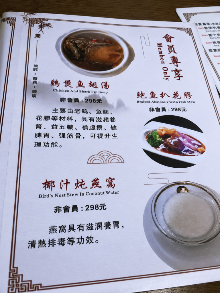 帝湖水療美食
