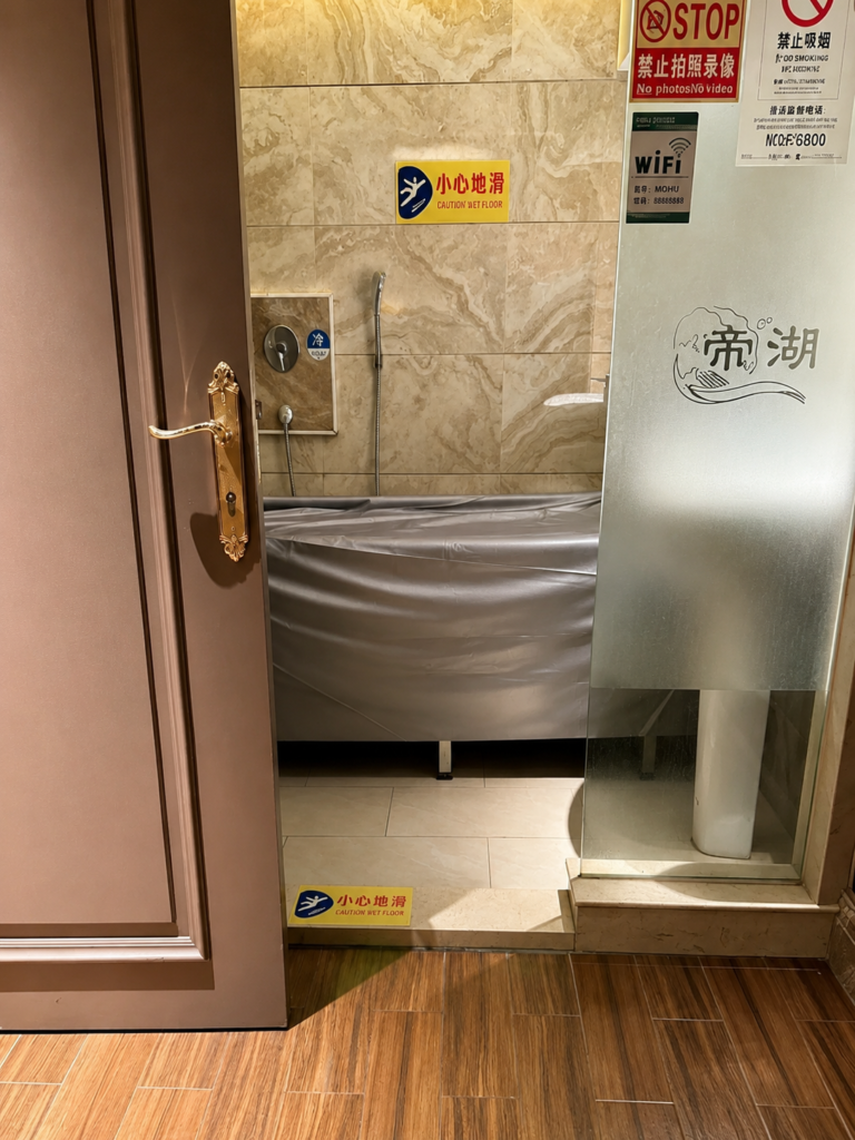 帝湖水療水床