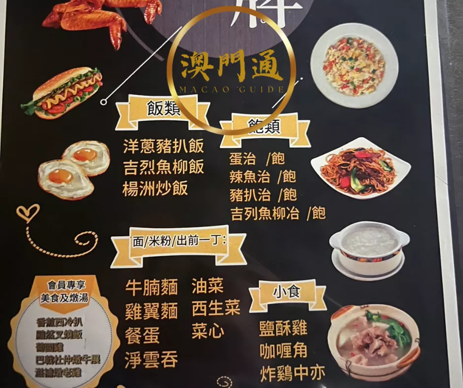 澳門桑拿房自助餐